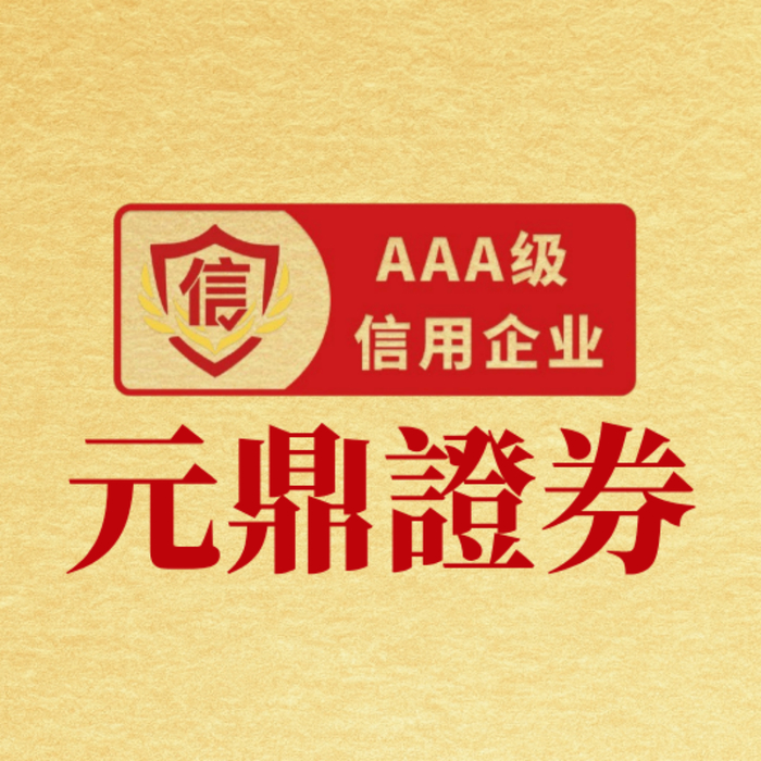 正规配资平台 深度专栏:最安全的线上配资平台在全球资本市场的产品设计深度解